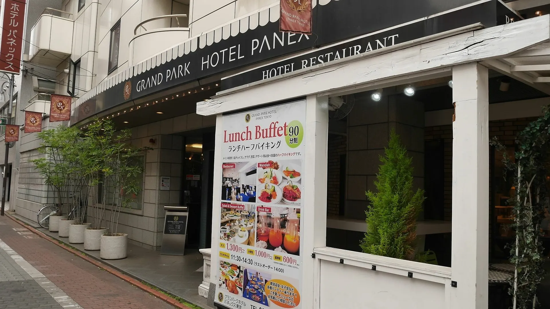 Grand Park Hotel Panex Tokio Japan